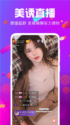 小喵直播app界面展示2
