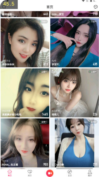 大魚直播app免費版界面展示2