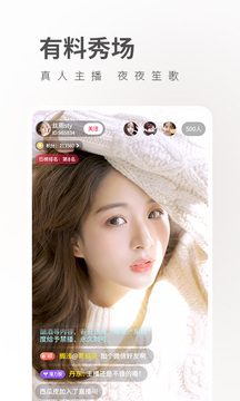 桃子直播app截图4