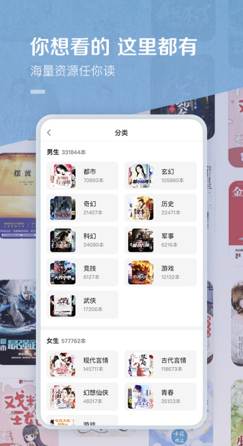 百度小說正版閱讀器界面展示2