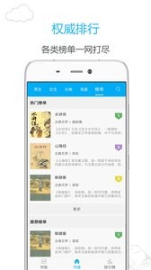 筆趣閣小說閱讀器界面展示2