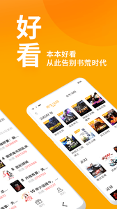 七貓免費閱讀小說界面展示2