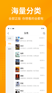 七貓免費閱讀小說界面展示2