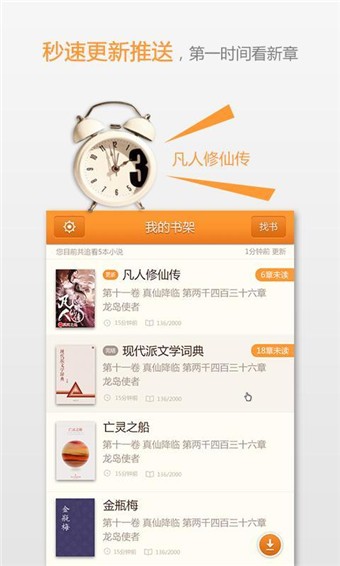 宜搜小說破解版無限書幣版界面展示2