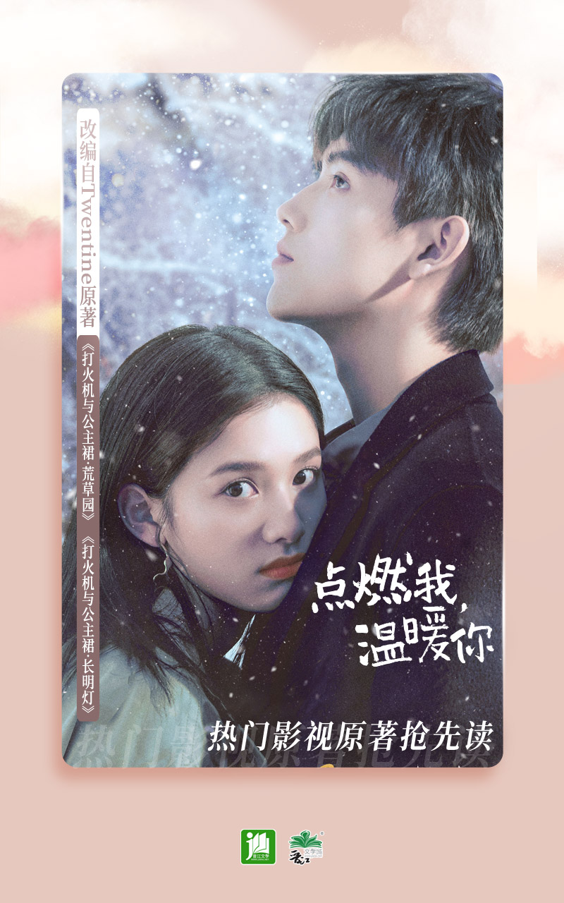 晉江小說破解版無付費界面展示2