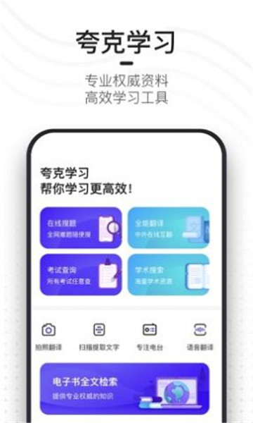 夸克小說免費閱讀網界面展示2