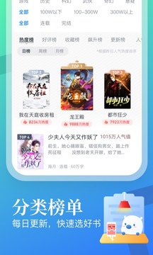 米讀小說正版免費閱讀界面展示2