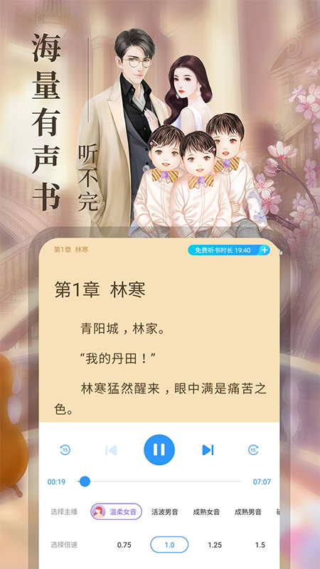 瘋讀小說極速版界面展示2