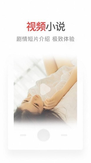 番薯小說極速版界面展示2