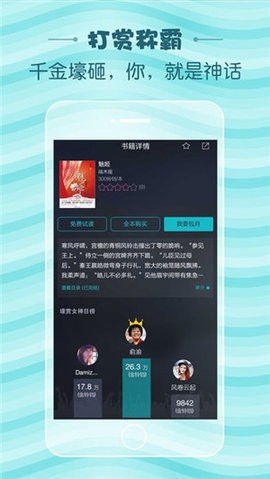 蛇嫁小說界面展示2