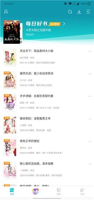 書神小說界面展示2