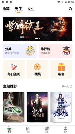 智云小說界面展示2