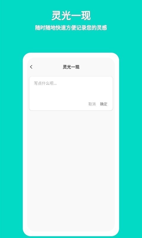 準作家寫小說界面展示2