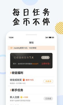 小貍小說(shuō)界面展示2