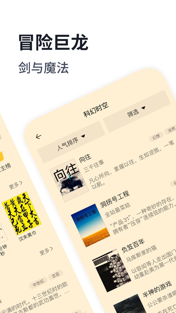 獨(dú)閱讀小說界面展示2