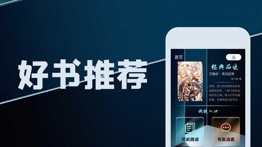 薔薇小說界面展示2