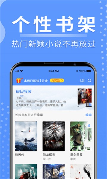 小火小說網界面展示2