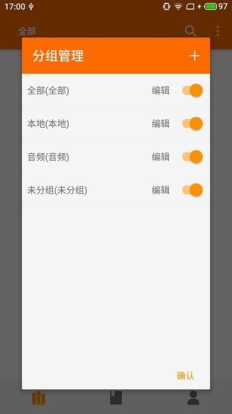 葫蘆小說界面展示2