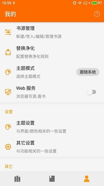 葫蘆小說界面展示2