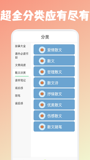 爪牙小說界面展示2