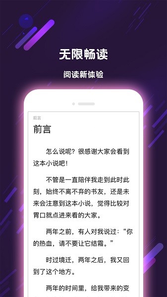 次元姬小說2025界面展示2