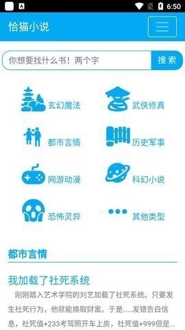 恰貓小說界面展示2