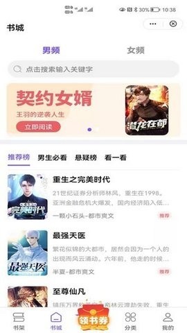 楚江小說界面展示2