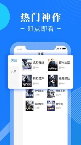 書桌閱讀小說界面展示2