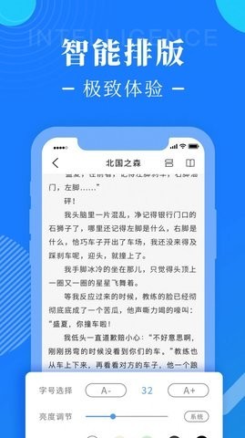 書桌閱讀小說界面展示2