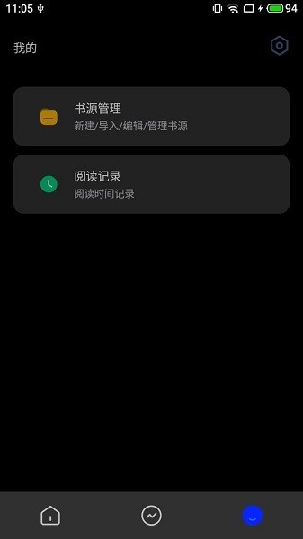 香蕉小說界面展示2