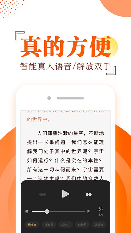布袋鼠小說界面展示2