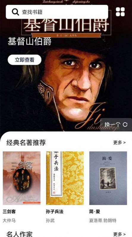 書客小說界面展示2