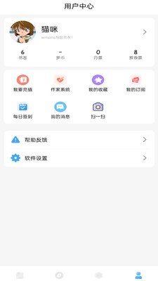 耽夢小說界面展示2