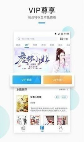 默讀小說界面展示2