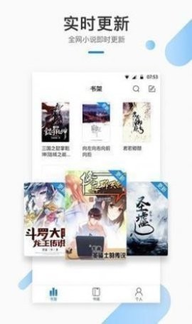 默讀小說界面展示2