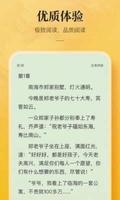 鯤弩小說界面展示2