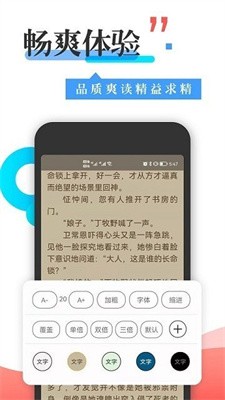 豐閱小說界面展示2