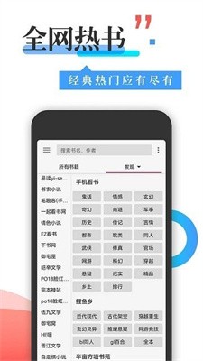 豐閱小說界面展示2