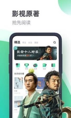 書旗小說2025界面展示2