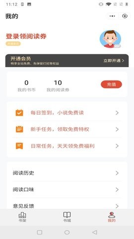鹿鳴小說界面展示2