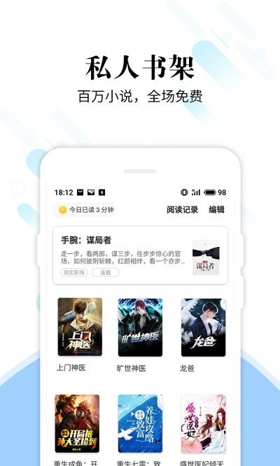 洛書小說界面展示2