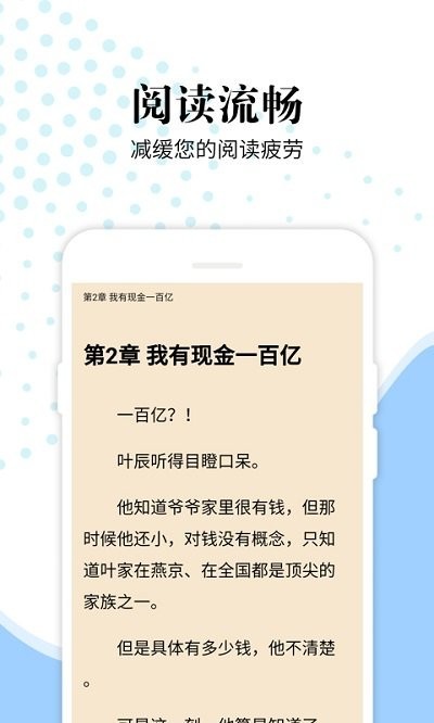 洛書小說界面展示2