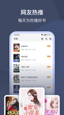 閱友小說2025界面展示2