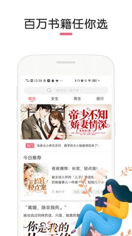 石榴小說2025界面展示2