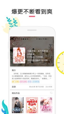 石榴小說2025界面展示2