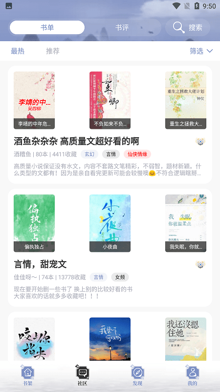 樂文小說網界面展示2