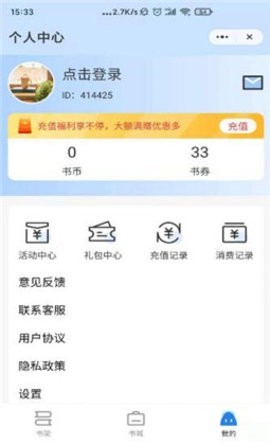 貪浪小說界面展示2