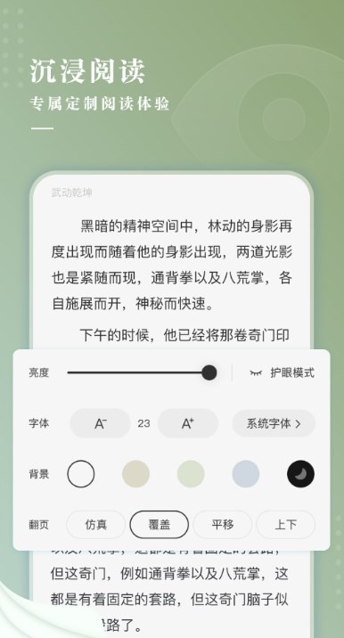 冷檸小說2025界面展示2