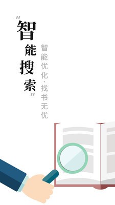 書閣小說界面展示2