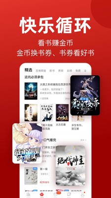 看書神小說閱讀器界面展示2
